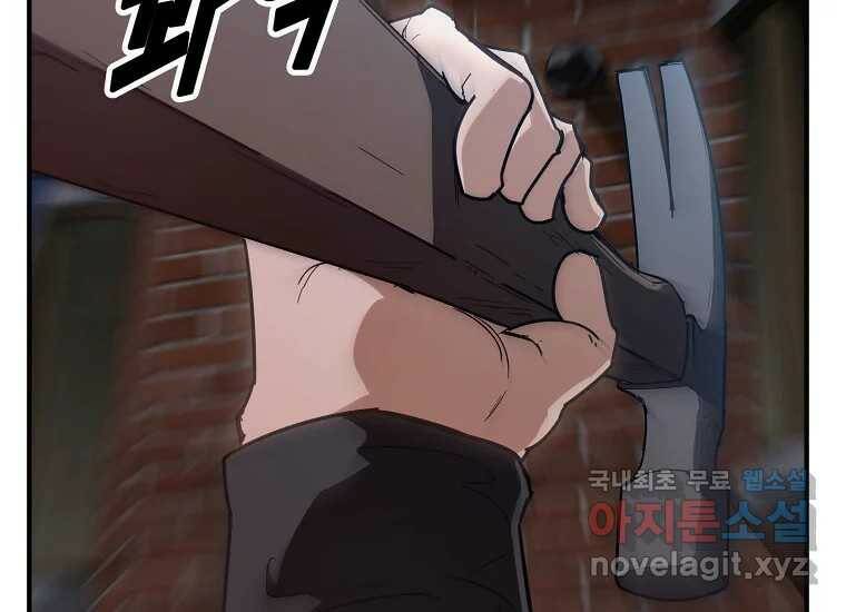 회개불가 3화 248