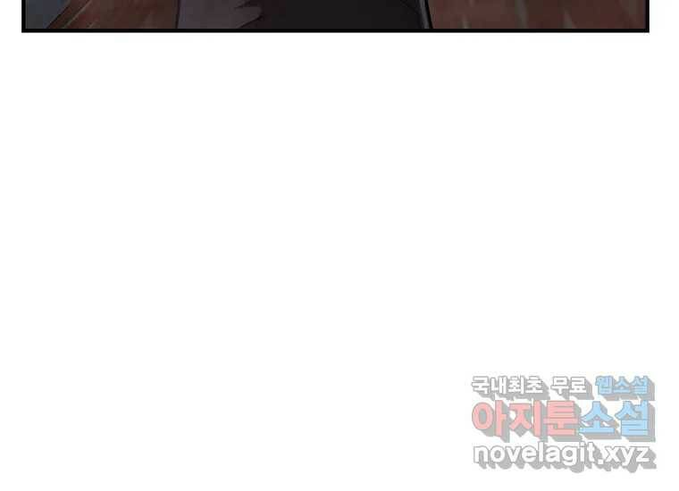 회개불가 3화 249