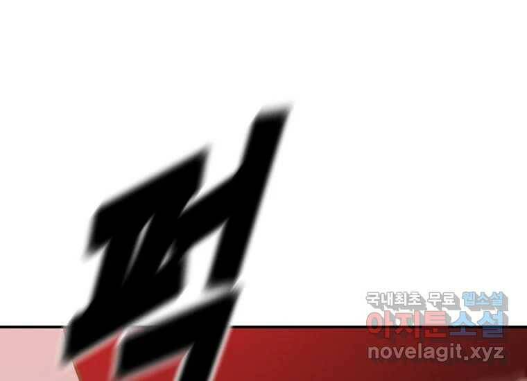 회개불가 3화 250
