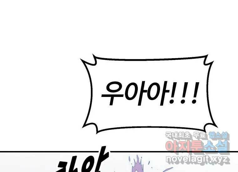 회개불가 3화 259