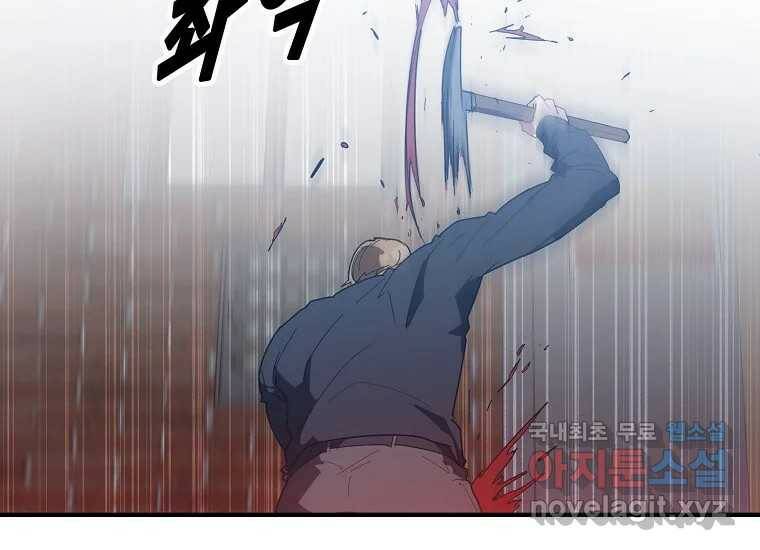 회개불가 3화 260