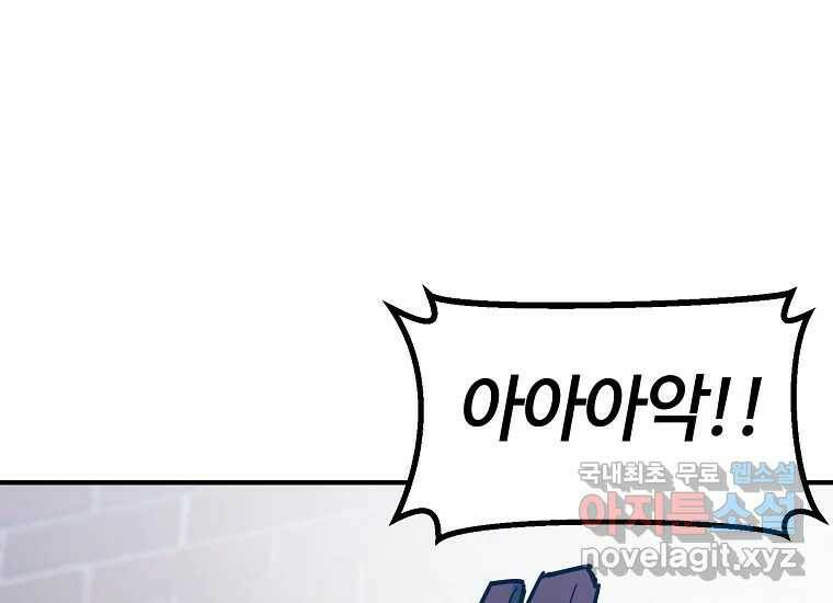 회개불가 3화 261