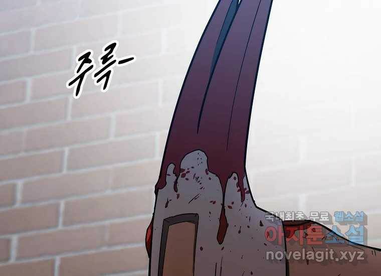 회개불가 3화 262