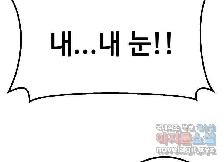 회개불가 3화 266