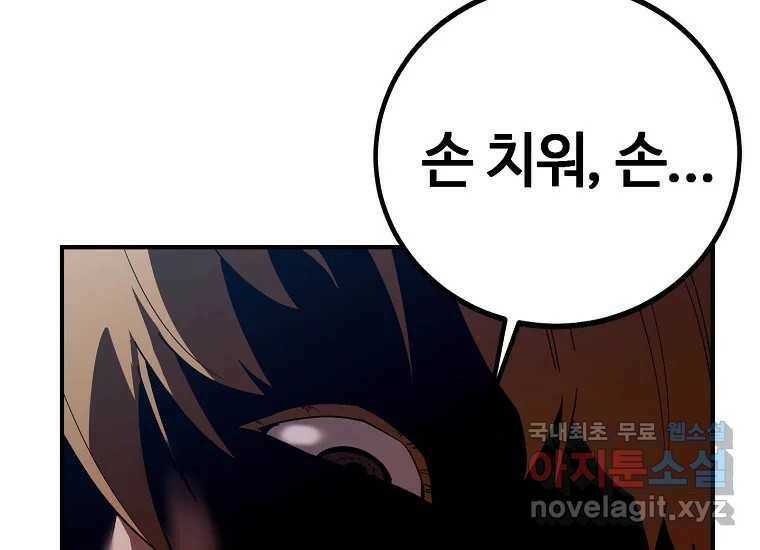 회개불가 3화 267
