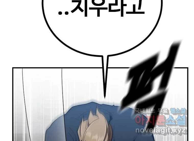 회개불가 3화 270