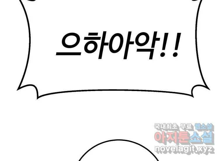 회개불가 3화 272