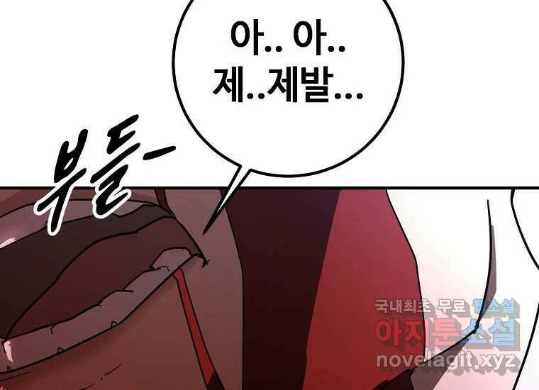 회개불가 3화 273
