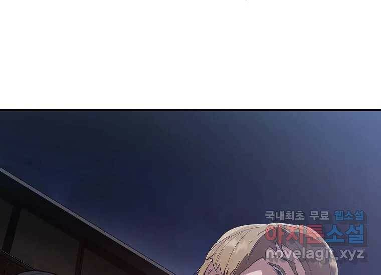 회개불가 3화 275