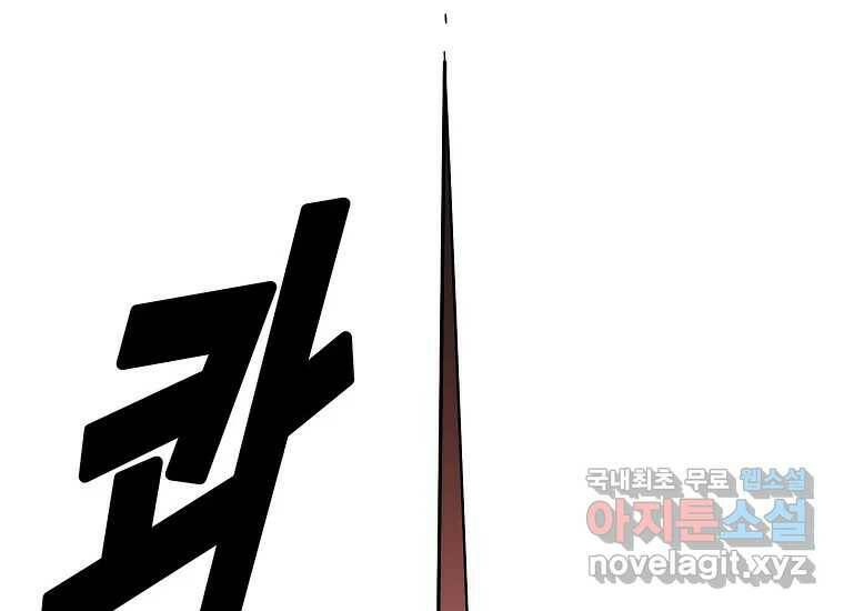 회개불가 3화 278