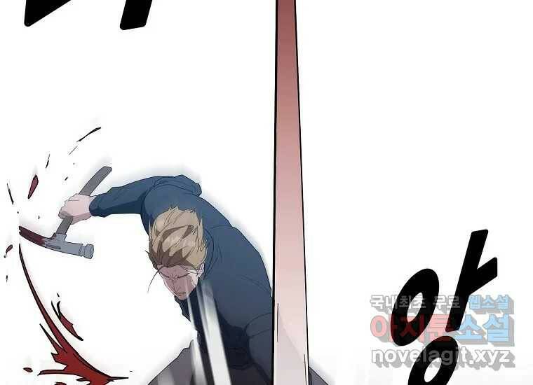 회개불가 3화 279