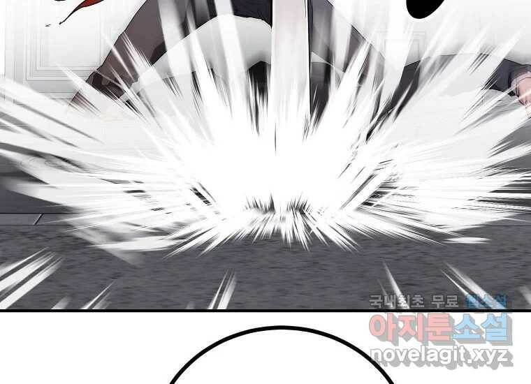 회개불가 3화 280