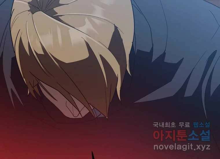 회개불가 3화 282