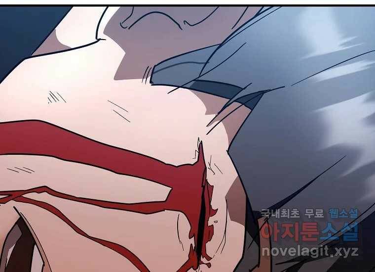 회개불가 3화 284