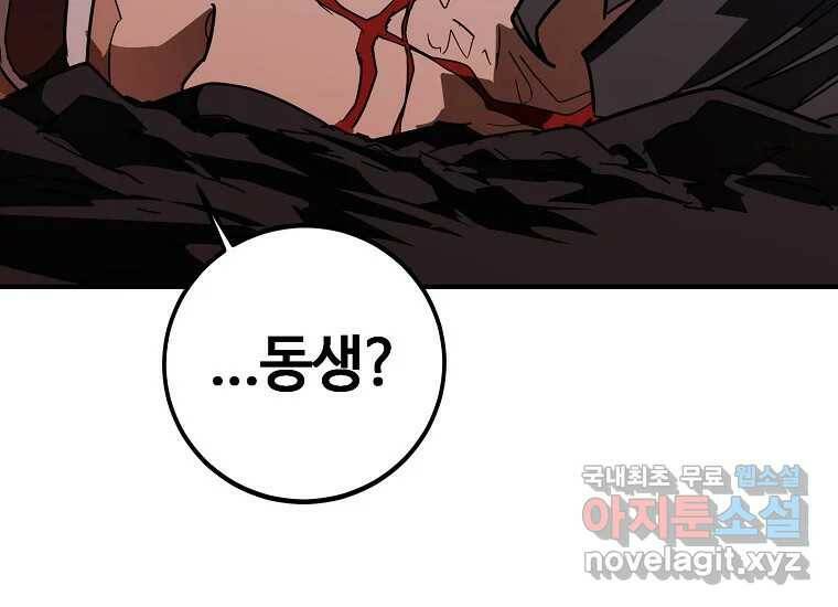 회개불가 3화 285