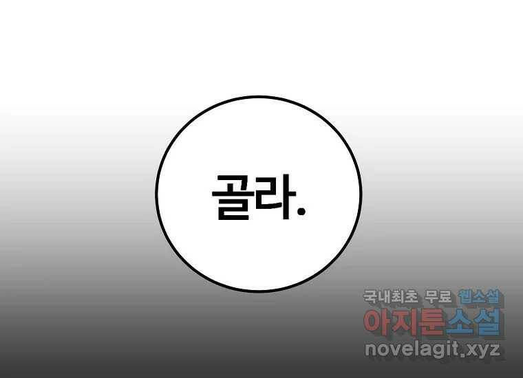 회개불가 3화 286