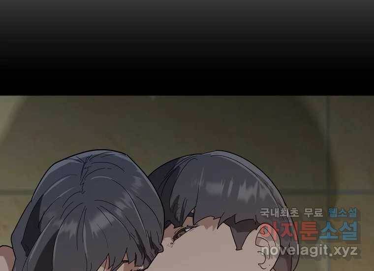 회개불가 3화 287