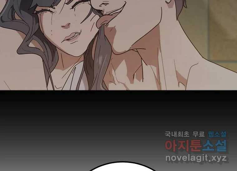 회개불가 3화 288