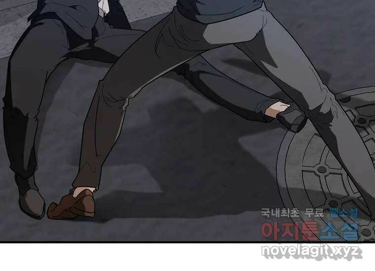 회개불가 3화 292