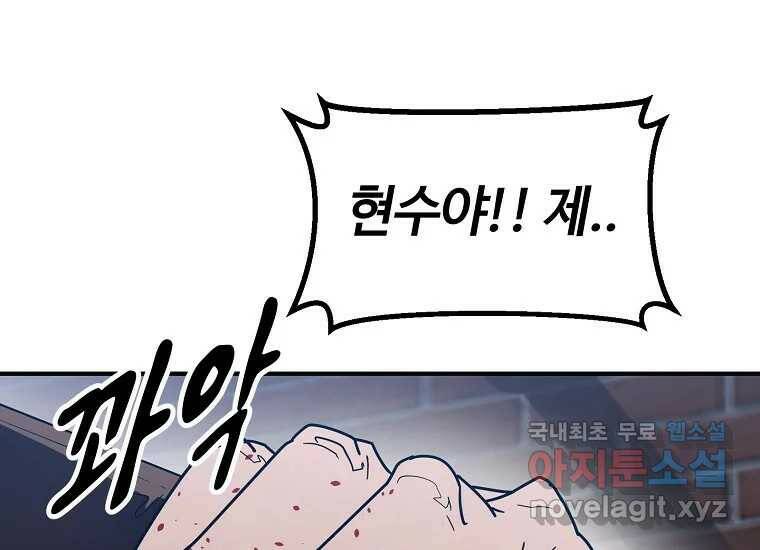 회개불가 3화 297