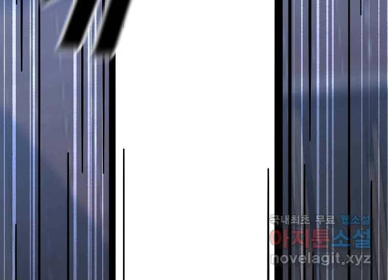 회개불가 3화 301