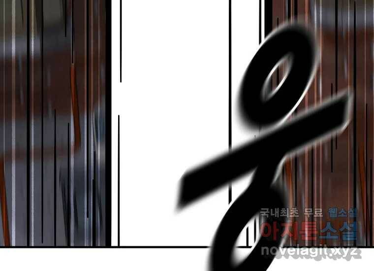 회개불가 3화 304