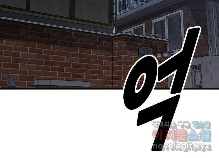 회개불가 3화 308