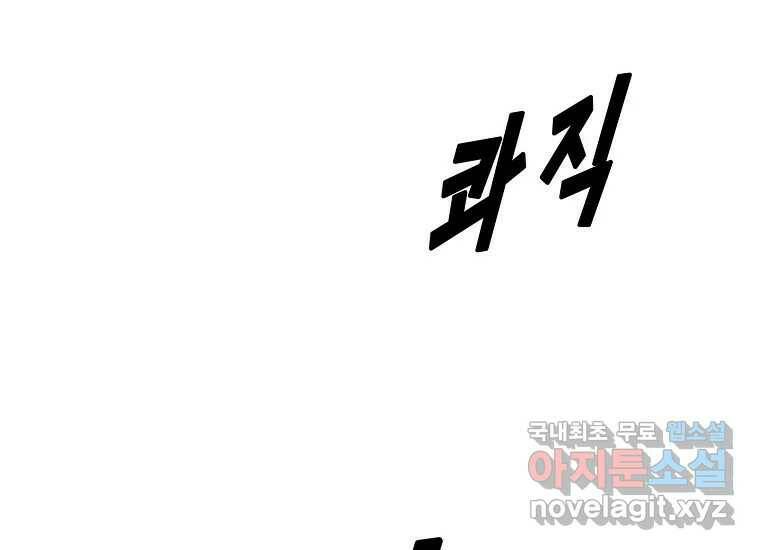 회개불가 3화 312