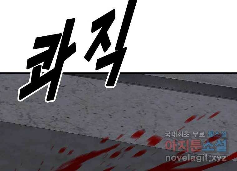 회개불가 3화 313