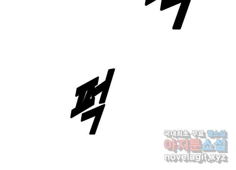 회개불가 3화 315