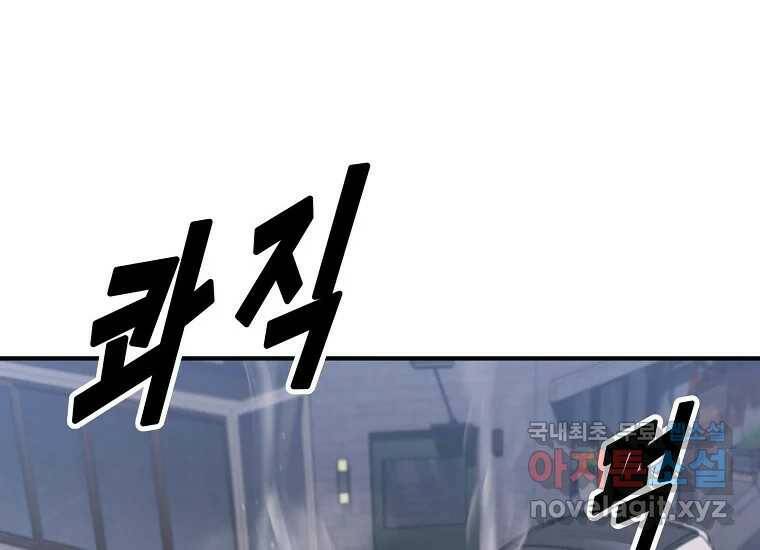 회개불가 3화 316