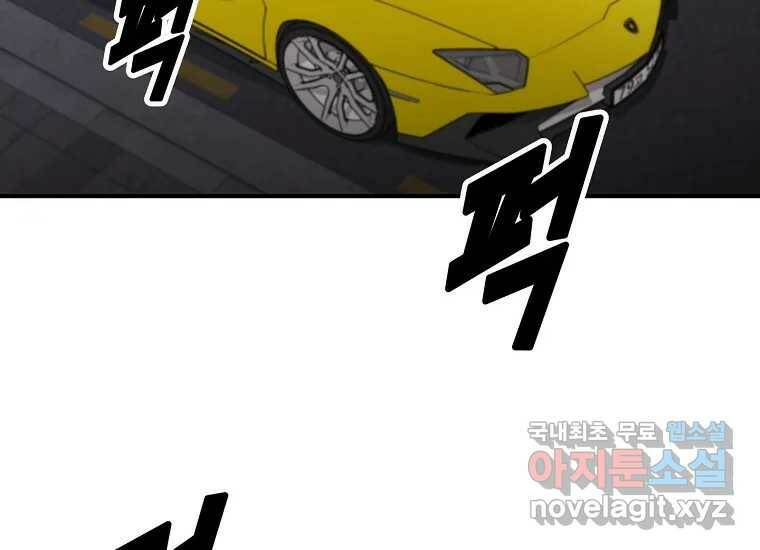 회개불가 3화 318