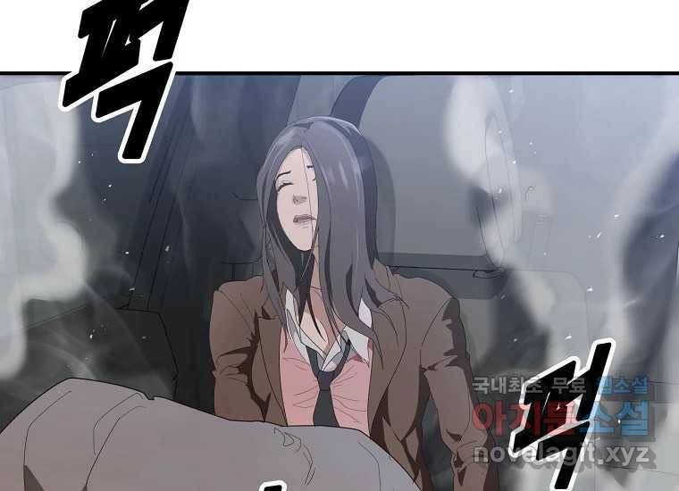 회개불가 3화 319