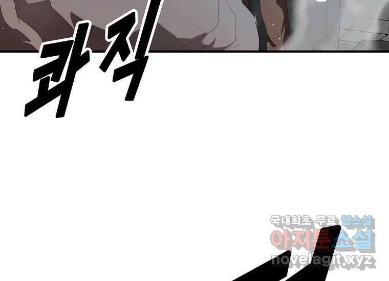 회개불가 3화 320