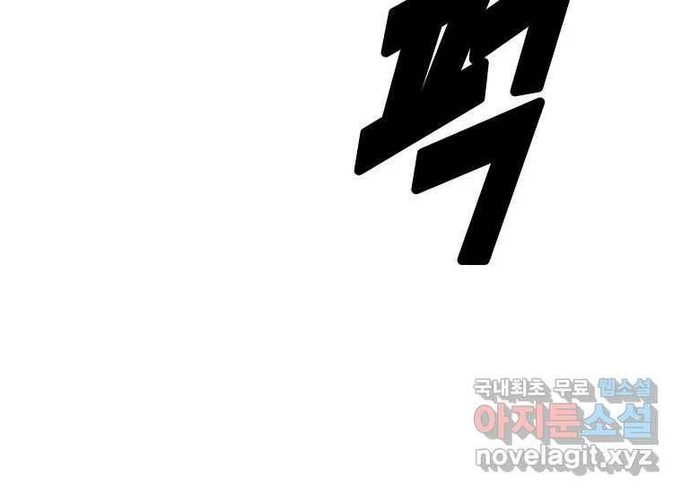 회개불가 3화 321