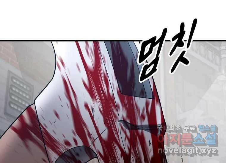 회개불가 3화 322