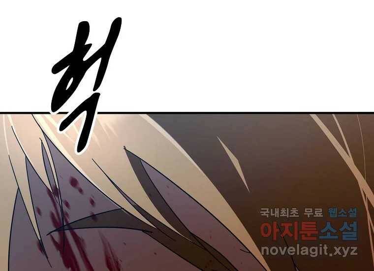 회개불가 3화 325