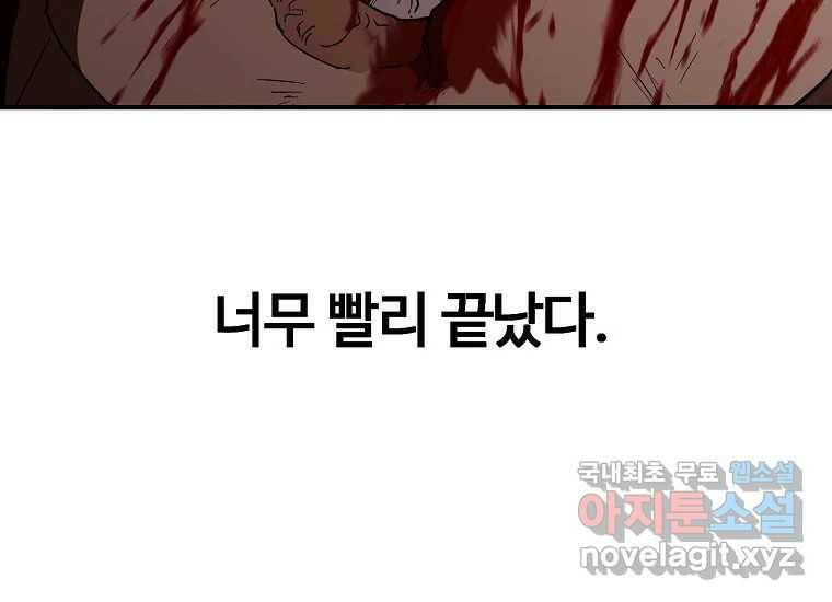 회개불가 3화 330