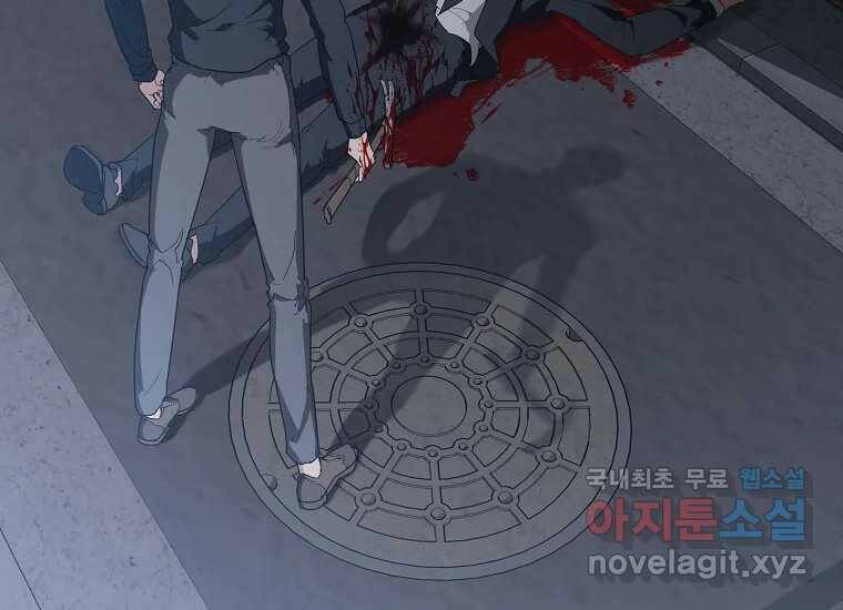 회개불가 3화 333