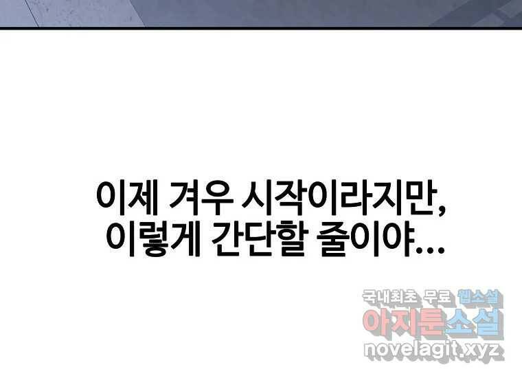 회개불가 3화 334