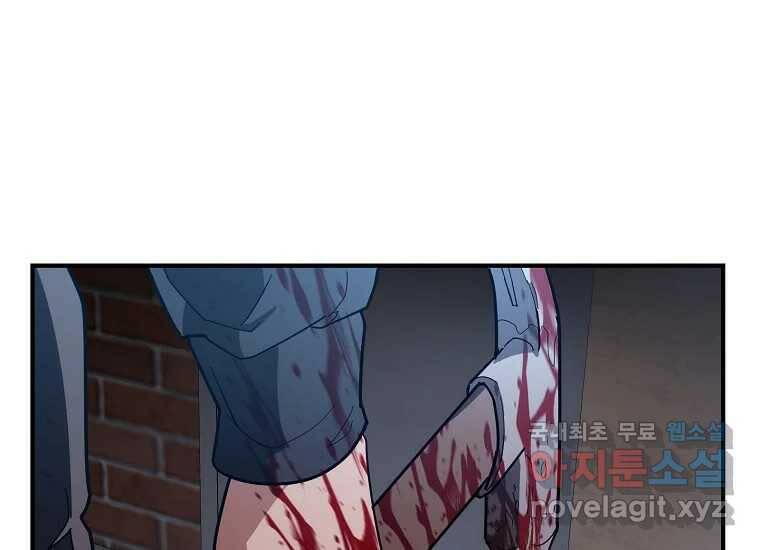 회개불가 3화 335