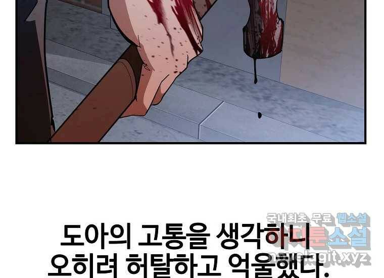 회개불가 3화 336