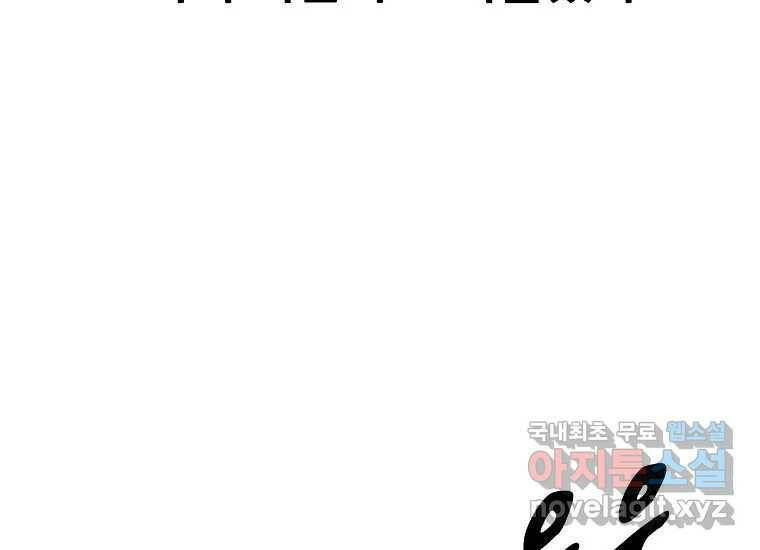 회개불가 3화 337