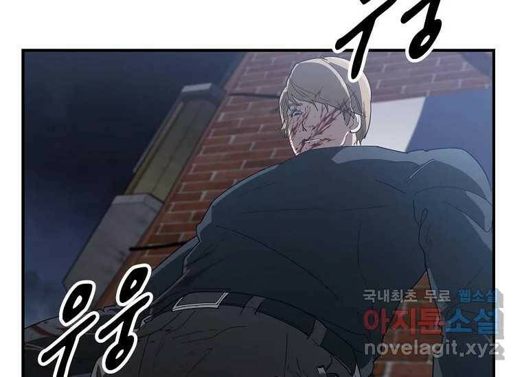 회개불가 3화 338