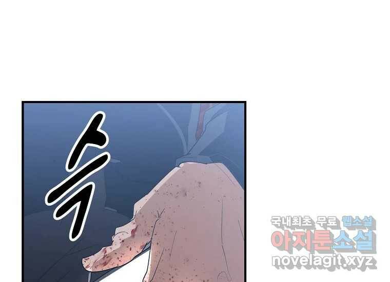 회개불가 3화 340