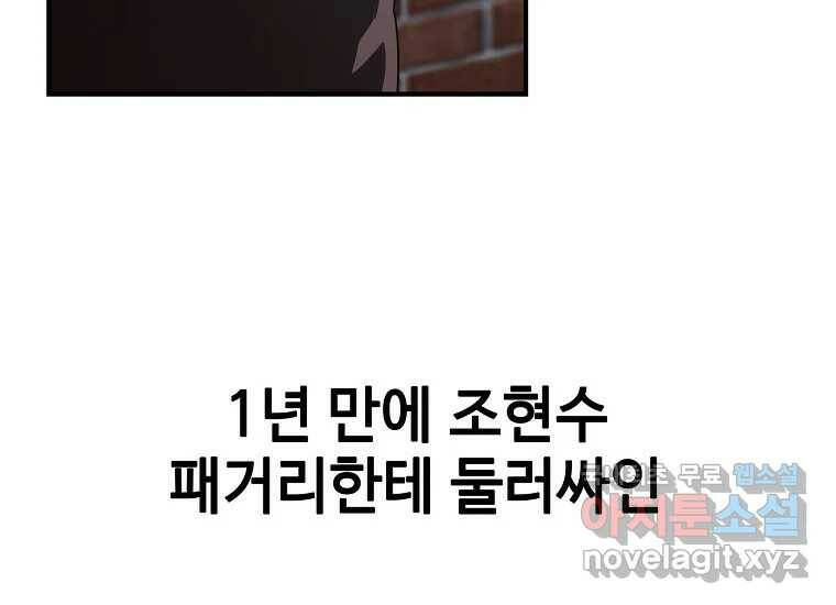 회개불가 3화 342
