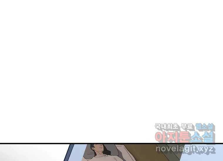회개불가 3화 343