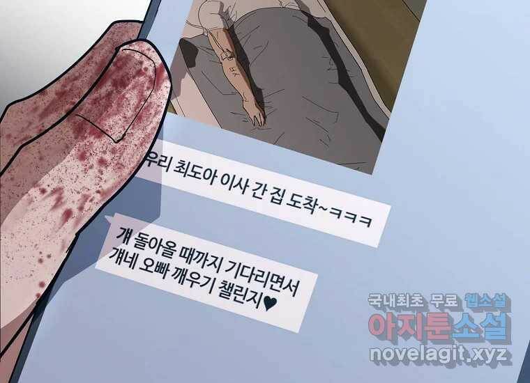 회개불가 3화 344
