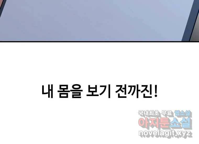 회개불가 3화 345