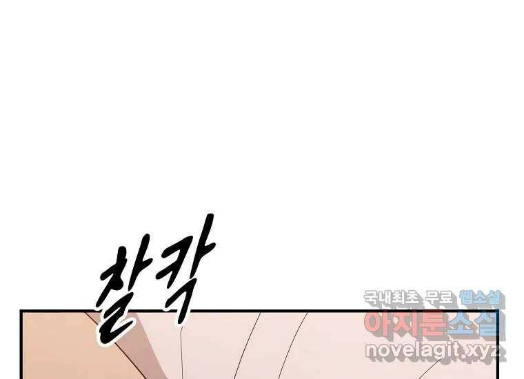 회개불가 3화 350